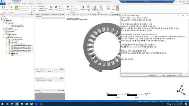 Ansys Acoustic analysis of various RPM Motor_2020 R1 смотреть онлайн