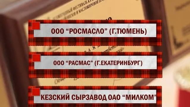 Шкурный вопрос от 26 октября 2013
