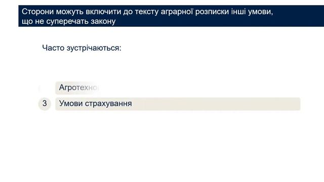 Базові нотаріальні дії з аграрними розписками смотреть онлайн
