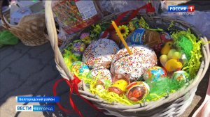 Итоговый выпуск «Вести. Белгород» от 20.04.2025﻿
