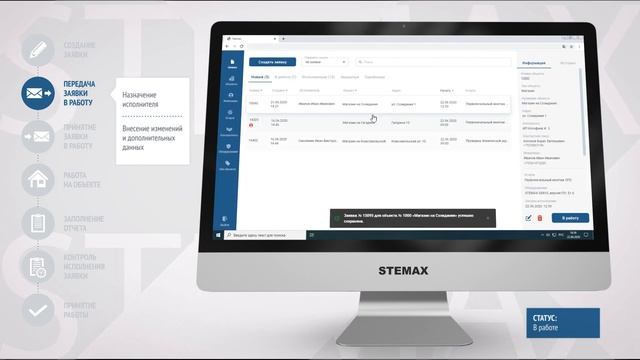 Облачный сервис STEMAX TechCentre смотреть онлайн