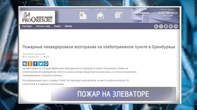 В Кувандыкском районе на станции Дубиновка бушевал пожар на элеваторе смотреть онлайн