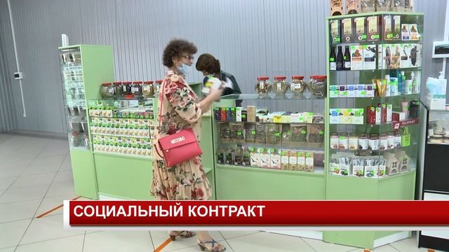 СОЦИАЛЬНЫЙ КОНТРАКТ смотреть онлайн