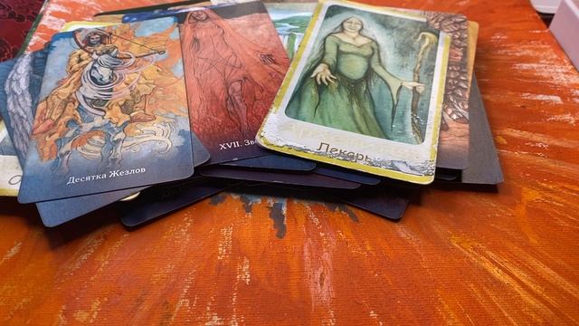 Таро+поток «Магия счастья. Примирение темной и светлой стороны»💓💓