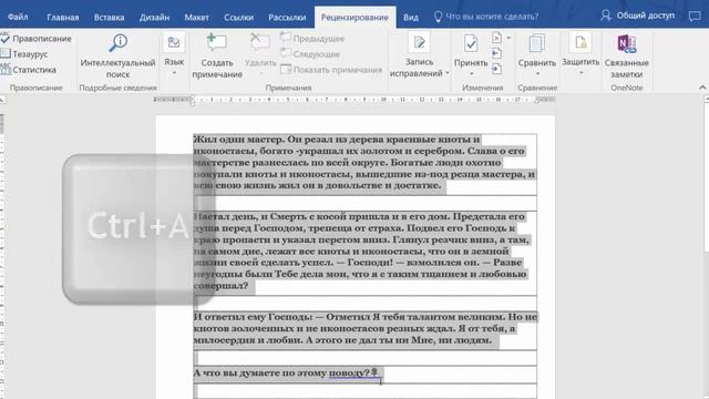 Как сделать текст в инстаграме смотреть онлайн