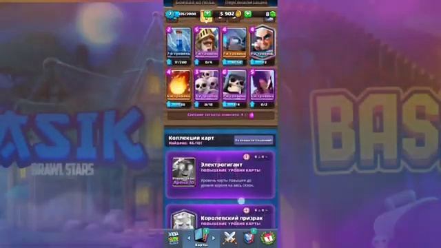 АСМР | КЛЕШ РОЯЛЬ | ЗВУКИ РТА смотреть онлайн