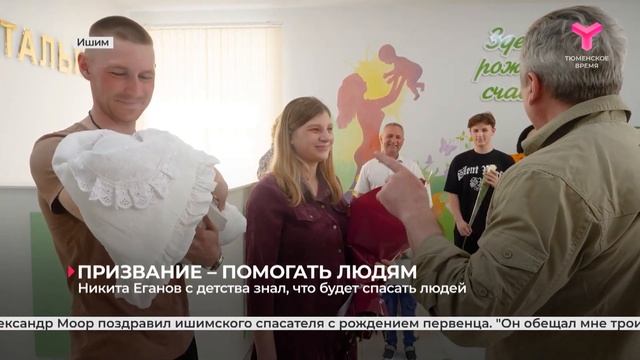 Никита Еганов с детства знал, что будет спасать людей