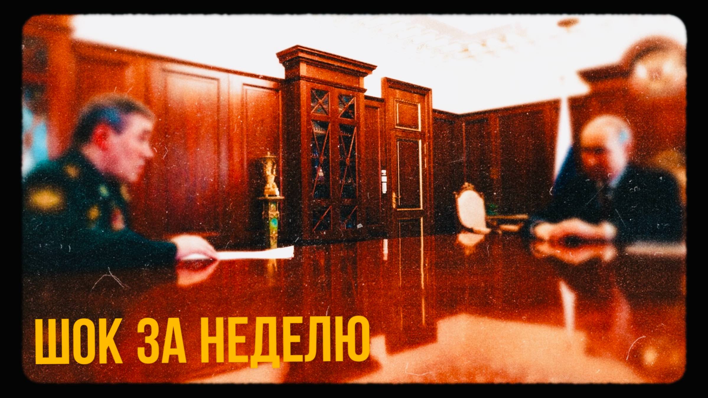 Пасхальное перемирие, Америка признает Крым российским, советское НЛО смотреть онлайн