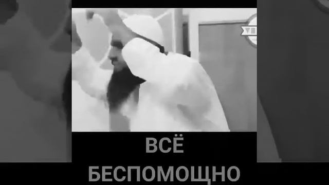 Ма ша Аллах ☝️ смотреть онлайн