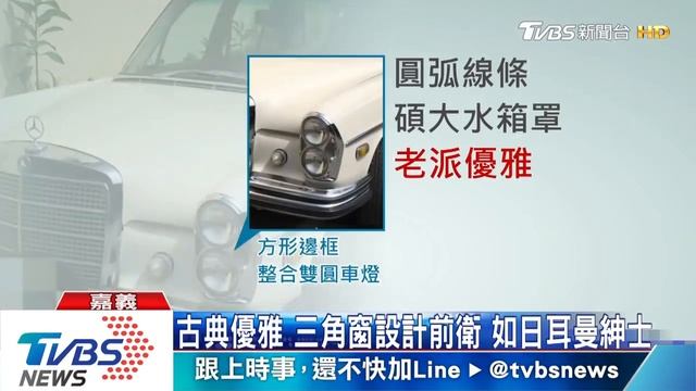50年代最豪華房車！賓士280S可買鬧區公寓
