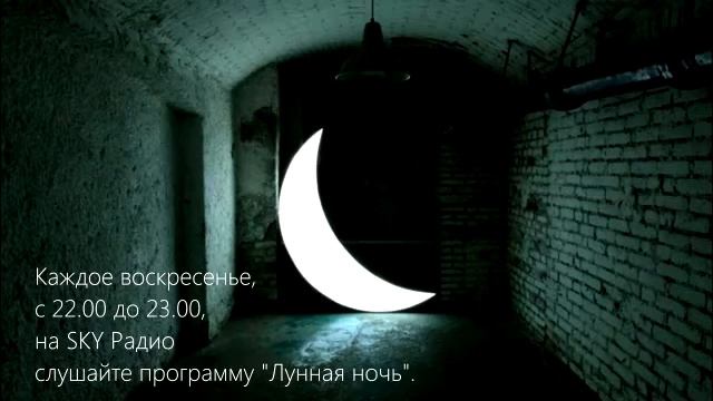 Лунная ночь 59: Распутин смотреть онлайн