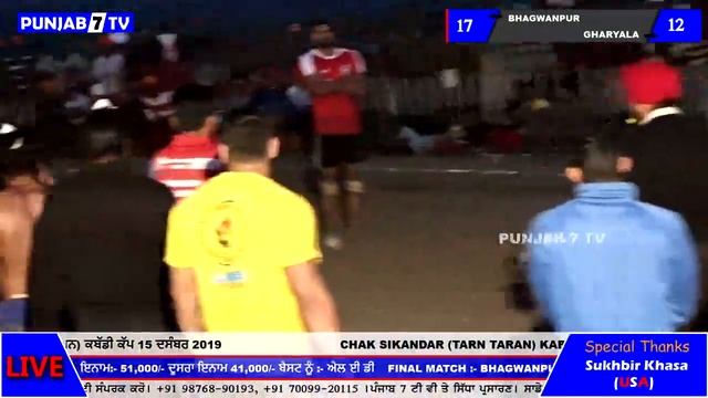 FINAL MATCH - CHAK SIKANDAR ( Tarn Taran) Kabaddi Cup 2019