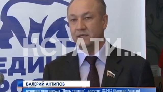 Проект "Старшее поколение" Нижежегородская область. День театра для пенсионеров смотреть онлайн