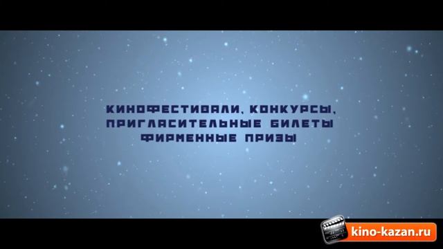 Www.kino-kazan.ru - твой ориентир в мире кино