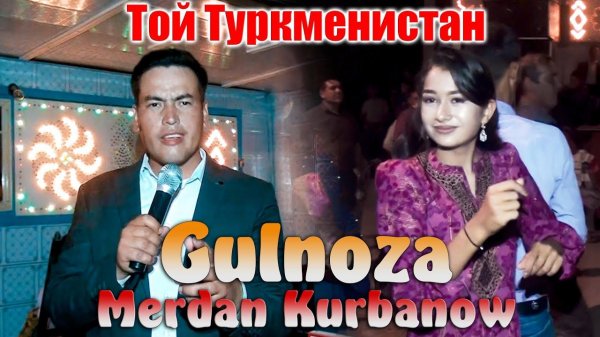 Мердан Курбанов - Гулнозам  2023 Туркменистанда. Dostluk studio