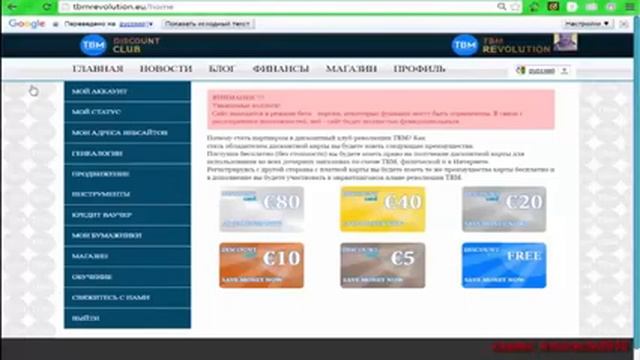 TBM 4 0 Как оплатить дисконтную карту смотреть онлайн