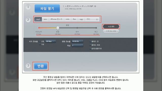 mp3파일변환 및 비디오 음원추출 과 동영상 소리 추출 무설치 컨버터 사이트 이용 방법 //https://blog.naver.com/olo_5o199939/221853079698 смотреть онлайн