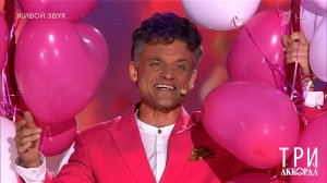 Иван Замотаев - "Песня о золотом Купидоне". Три аккорда. Фрагмент выпуска от 20.04.2025