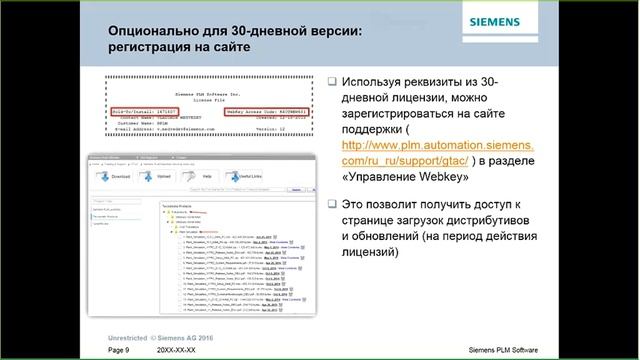 Вебинар Siemens PLM: Tecnomatix Plant Simulation
