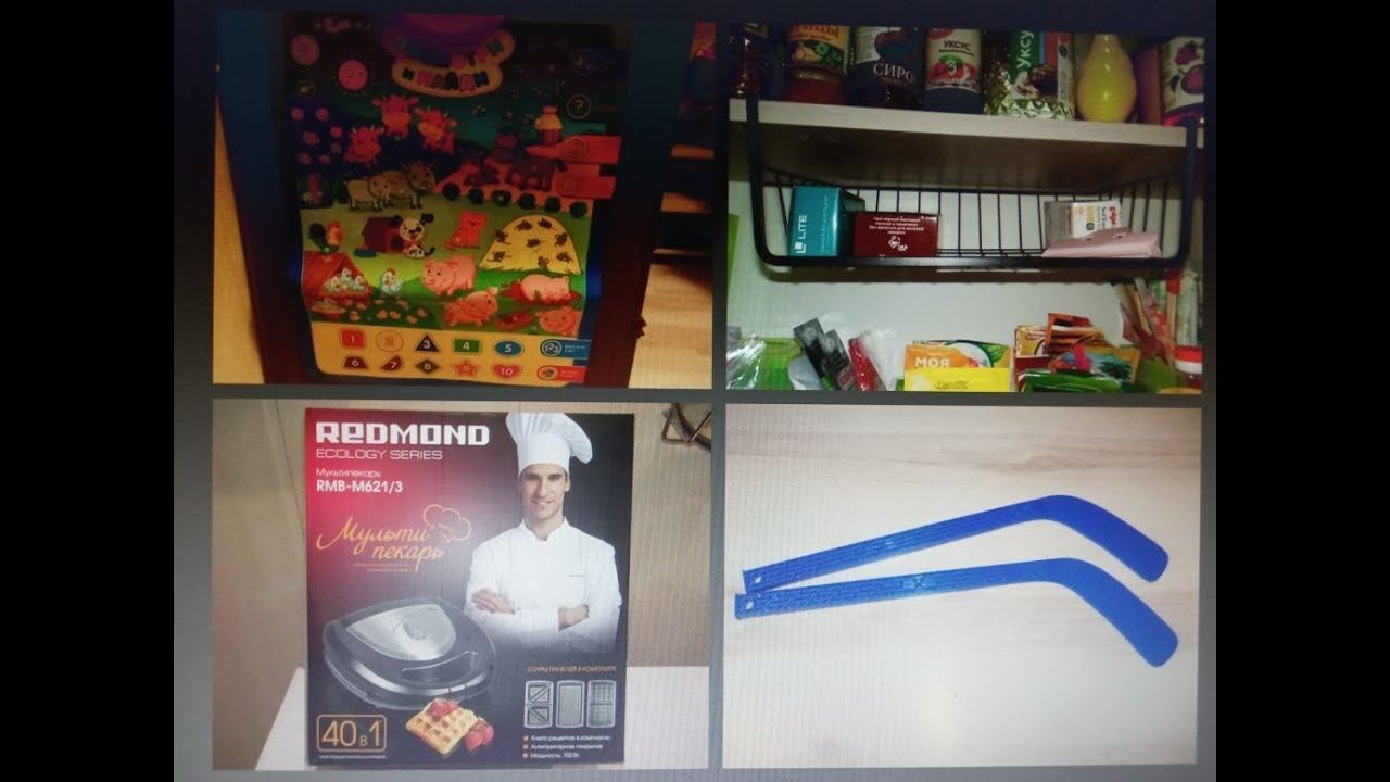 ПОКУПКИ.СВЕТОФОР. ФИКС ПРАЙС.