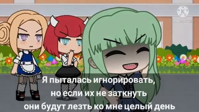 ОЗВУЧКА ГАЧА МИНИ-ФИЛЬМА "Лицемерка"/миаки. Читать описание! смотреть онлайн