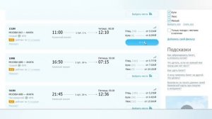 Через какой сайт лучше всего заранее покупать билеты на поезд в 8:00 за 90 дней