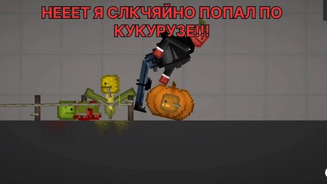 спидран по выращиванию кукурузы! смотреть онлайн