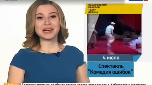 "Комедия ошибок" У.Шекспир. Театр Et Cetera в Хабаровске смотреть онлайн