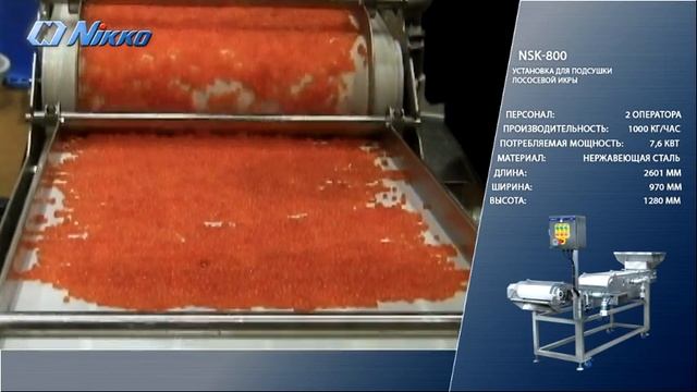 Nikko - оборудование для рыбопереработки смотреть онлайн