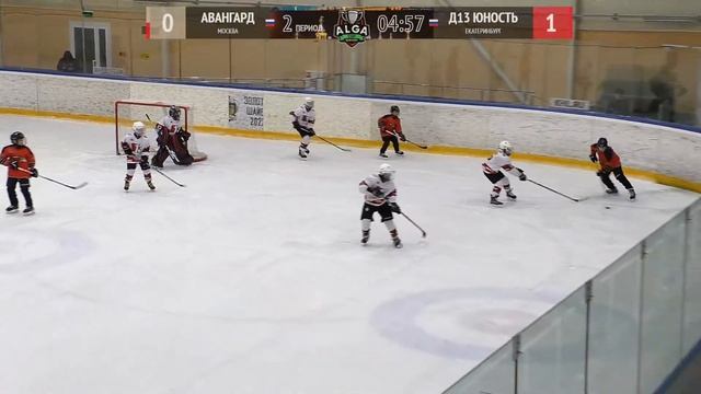 Авангард - Д13 Юность