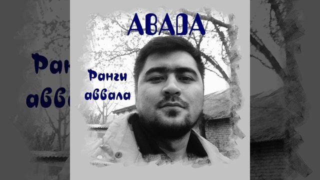 Давай начнём сначала смотреть онлайн