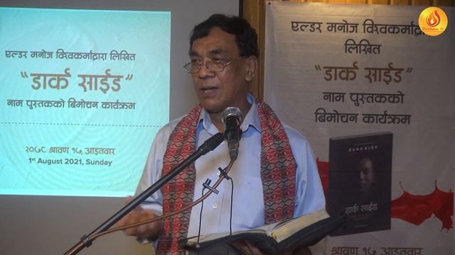 Moral Christian Life | Message by Pastor Mangal Man Maharjan | Nepali Christian Sermon | Bachan tv смотреть онлайн