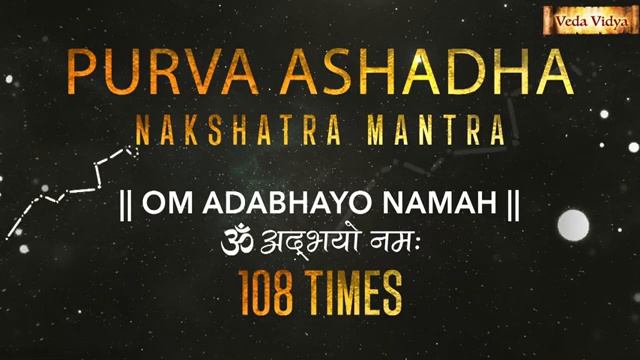 Purva Ashadha Nakshatra Mantra 108
