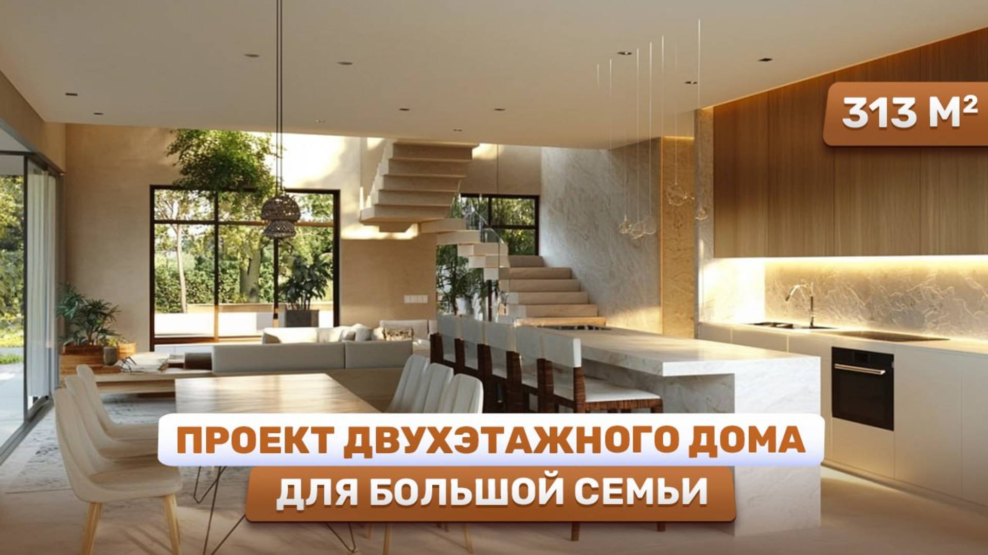 Проект красивого двухэтажного дома с 4 спальнями и гаражом. смотреть онлайн