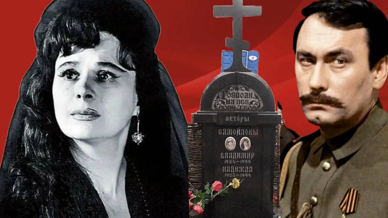 Он воткнул нож им в спину! Предательство погубило карьеры Владимира и Надежды Самойловых смотреть онлайн