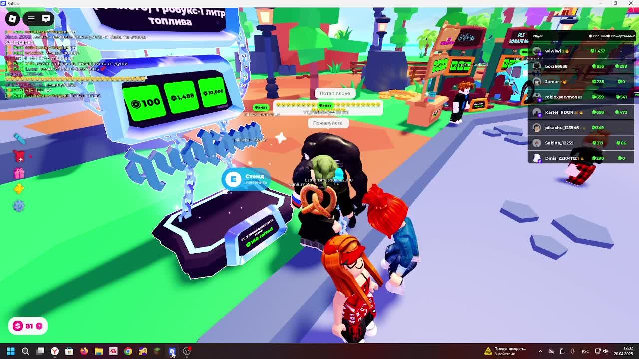 Играю в плз донат смотреть онлайн