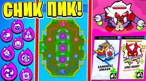 НОВЫЙ РЕЖИМ ДОТА 2 В БРАВЛЕ! НОВЫЕ ГИПЕРЗАРЯДЫ! СНИК ПИК ОБНОВЛЕНИЕ BRAWL STARS