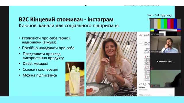 Як продавати соціальні послуги і товари бізнесу. Дороговкази для соціальних підприємців смотреть онлайн