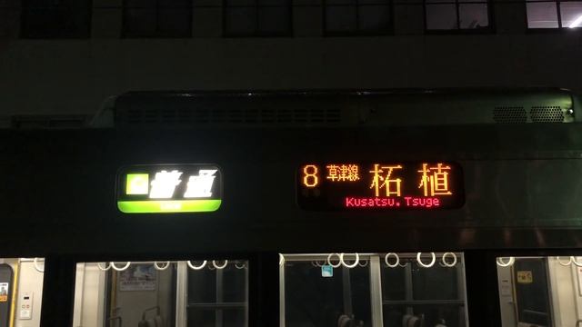 【網干総合車両所所属】1番のりばに223系2000番台1次車W26編成 本日最後の三重県行き 上り方1両のみ3000番台 20240601 #223系2000番台 #草津線 #柘植行き #ジョイント смотреть онлайн