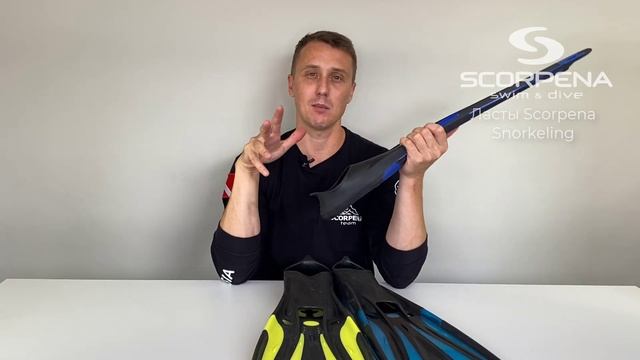 Ласты Scorpena Snorkeling