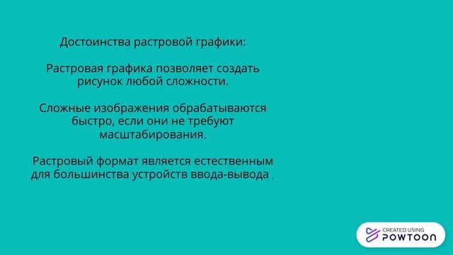 Компьютерная графика смотреть онлайн