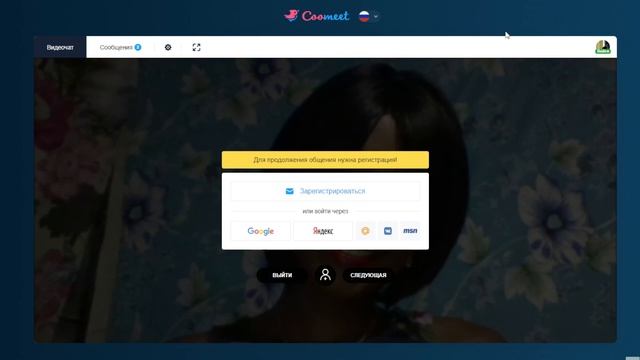 Перепутал рулетку | Чат CooMeet
