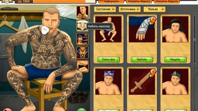 Тюряга БАУЛ новые наколки ! )☺