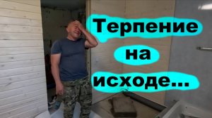 # 252 Линолеум на полу. Комната практически готова к приезду Михалыча.