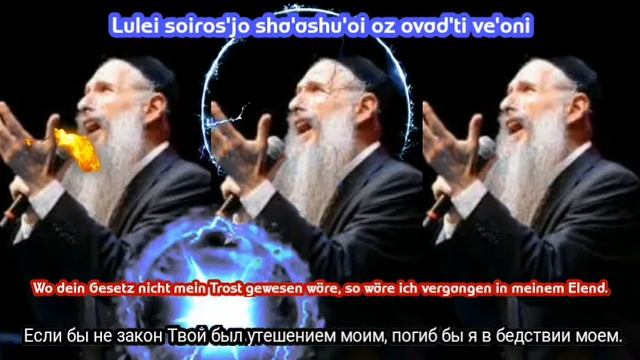 Loolay. Mordechai Ben David. Deutsche Übersetzung Русский перевод