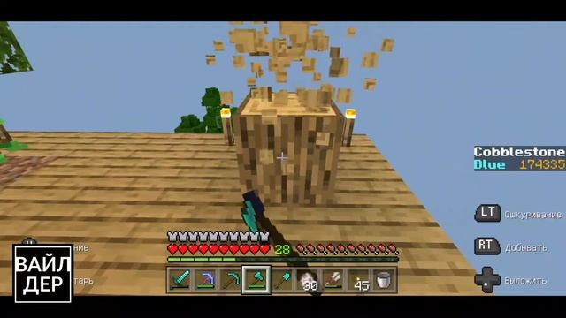 SKYBLOCK COBBLE CLICKER. День 50. Minecraft Bedrock Edition. Приключение. Заготовка Булыжника смотреть онлайн