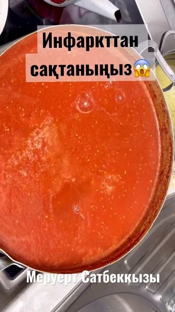 Қызанақ шырыны. Томатный сок