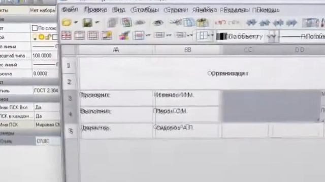 nanoCAD новейшая САПР платформа смотреть онлайн