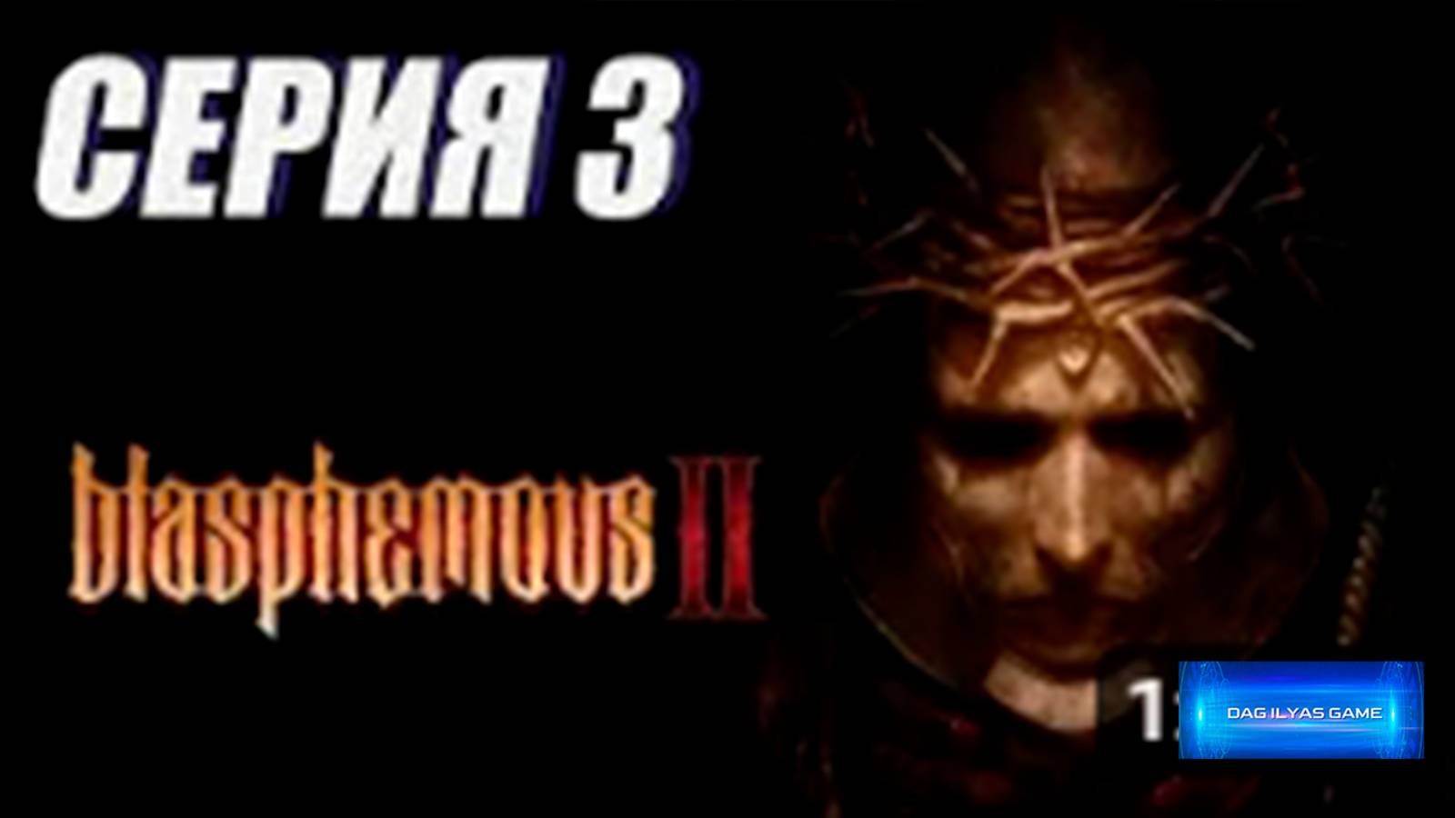 Прохождение (метроидвания) Blasphemous 2. часть 3