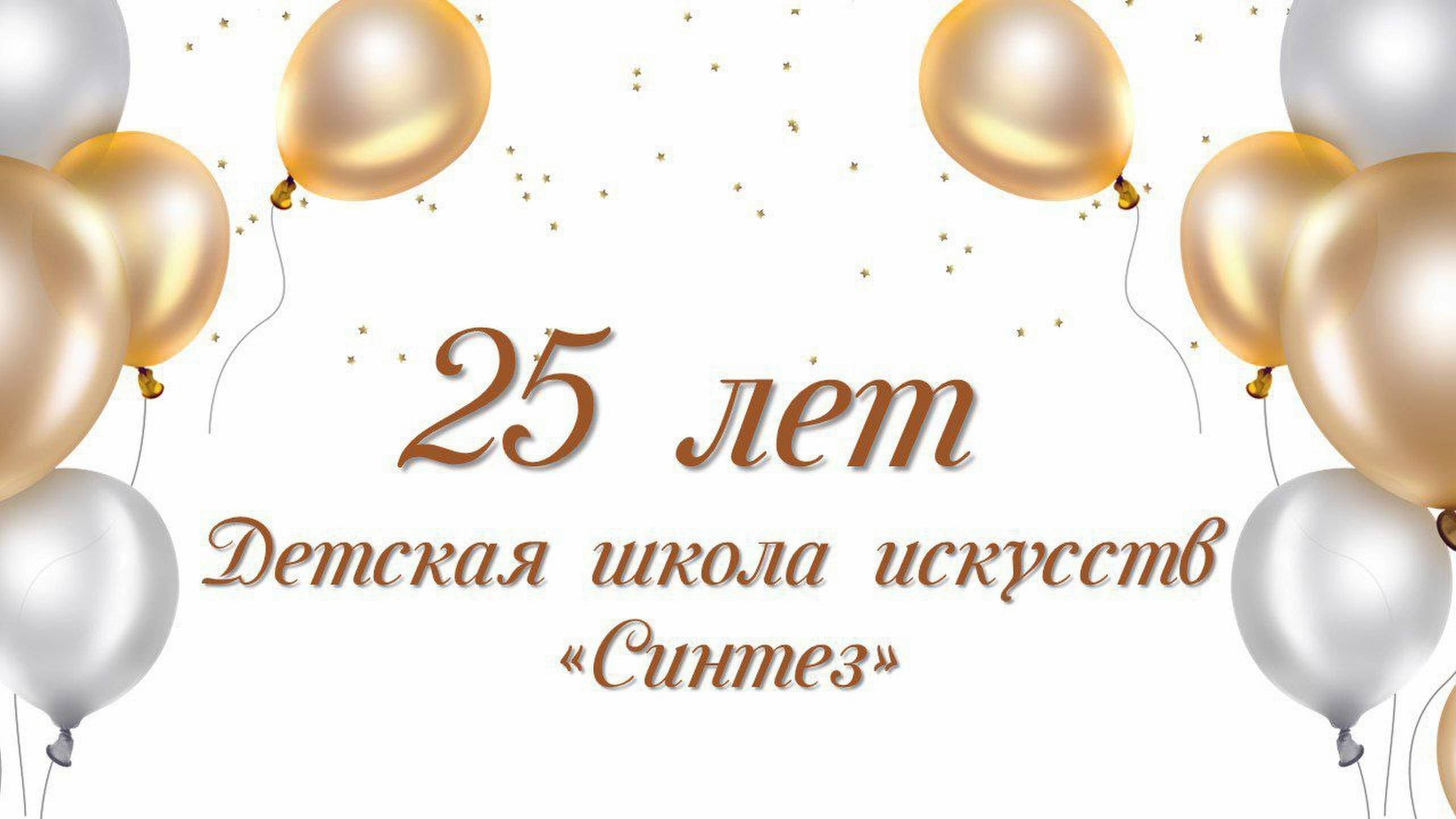 Школа искусств 